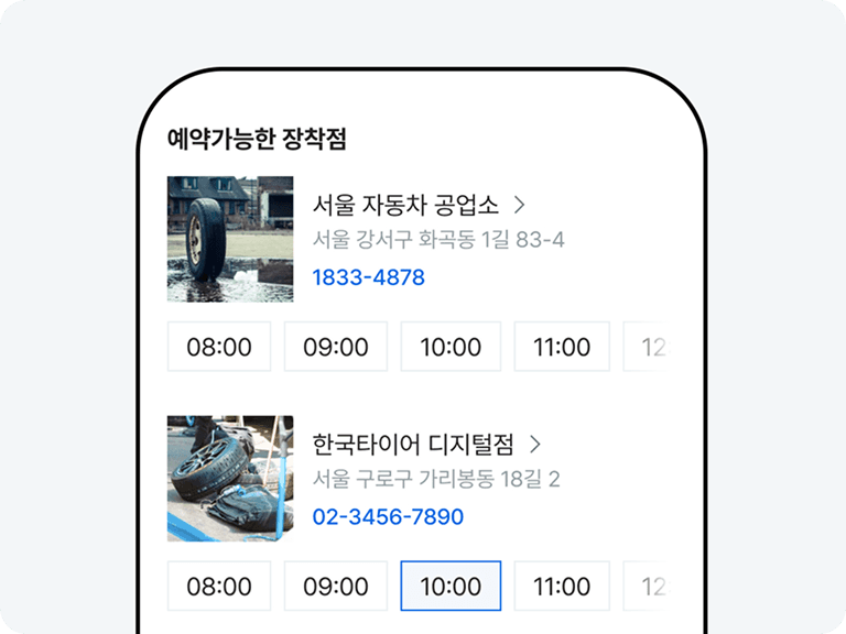 희망 방문일 선택