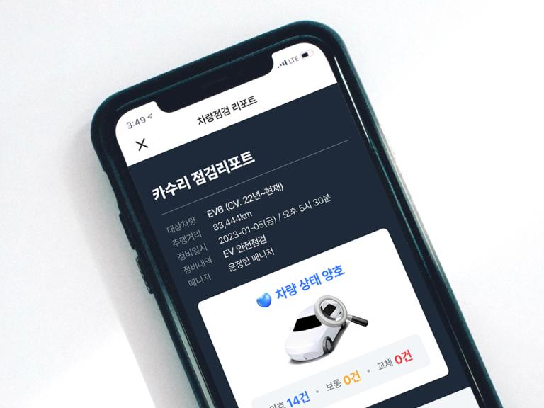 11. 점검 리포트 확인